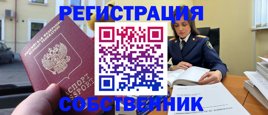 временная регистрация 2025 в Керчи