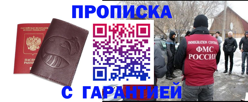 прописка паспорт в Керчи