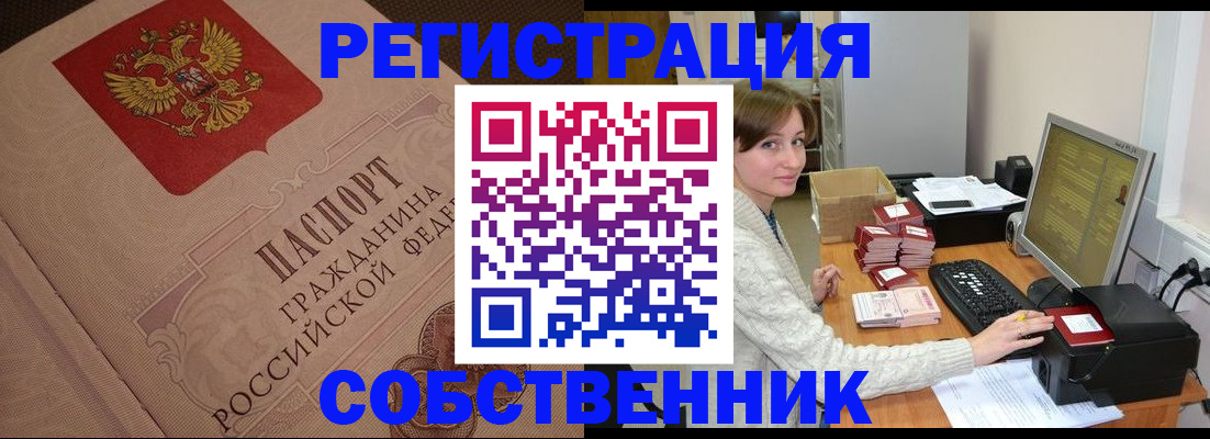 временная регистрация в квартире в Керчи