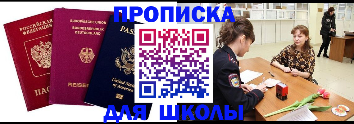 временная регистрация в Керчи