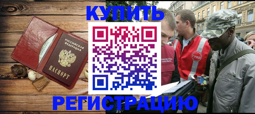временная прописка в Керчи